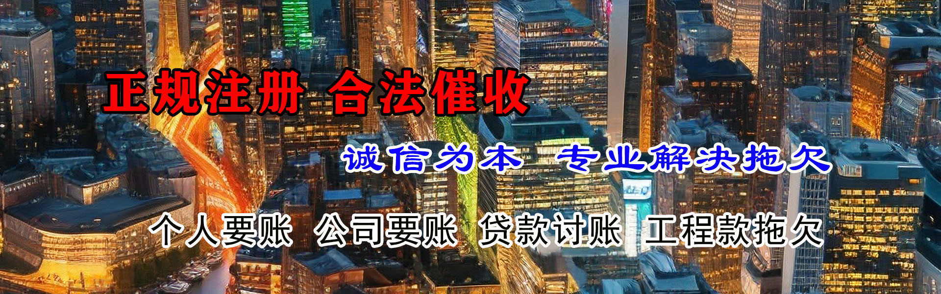 青山湖追债公司